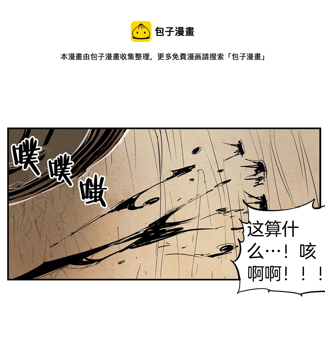第78话 西凉的天下80