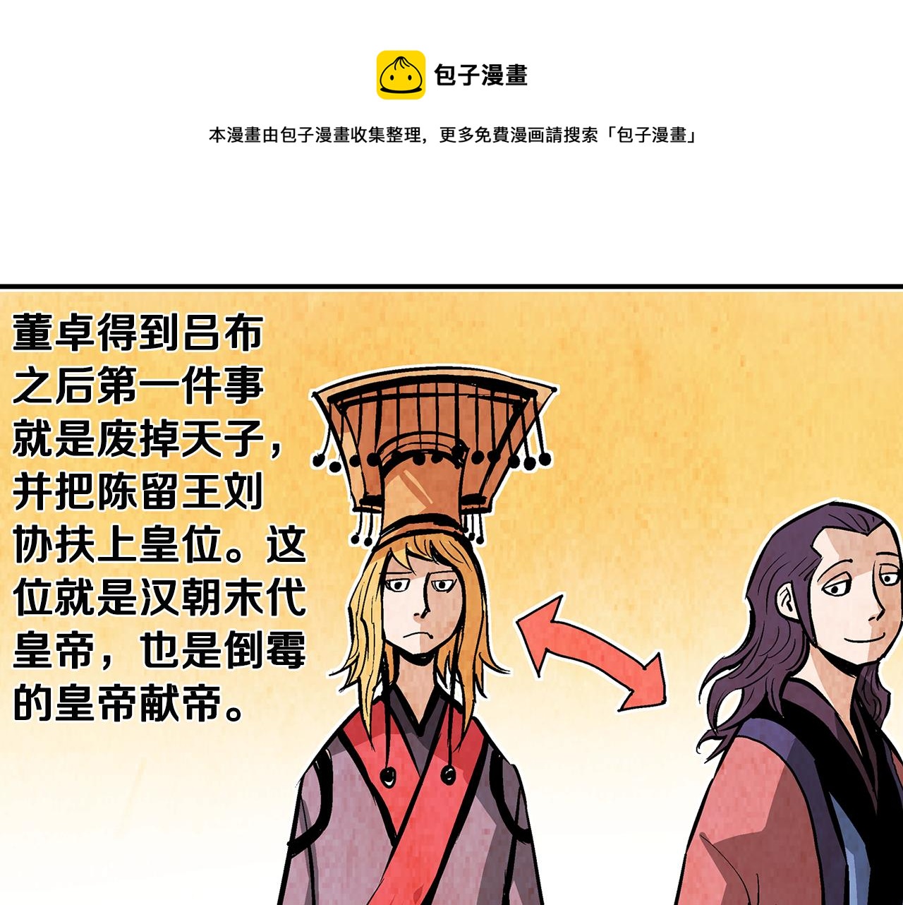 第78话 西凉的天下96