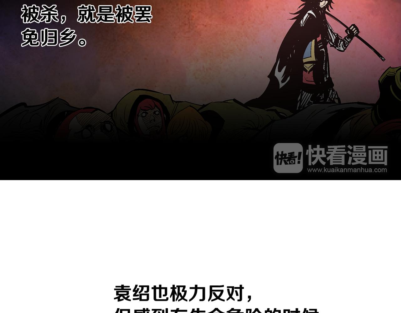 第78话 西凉的天下98