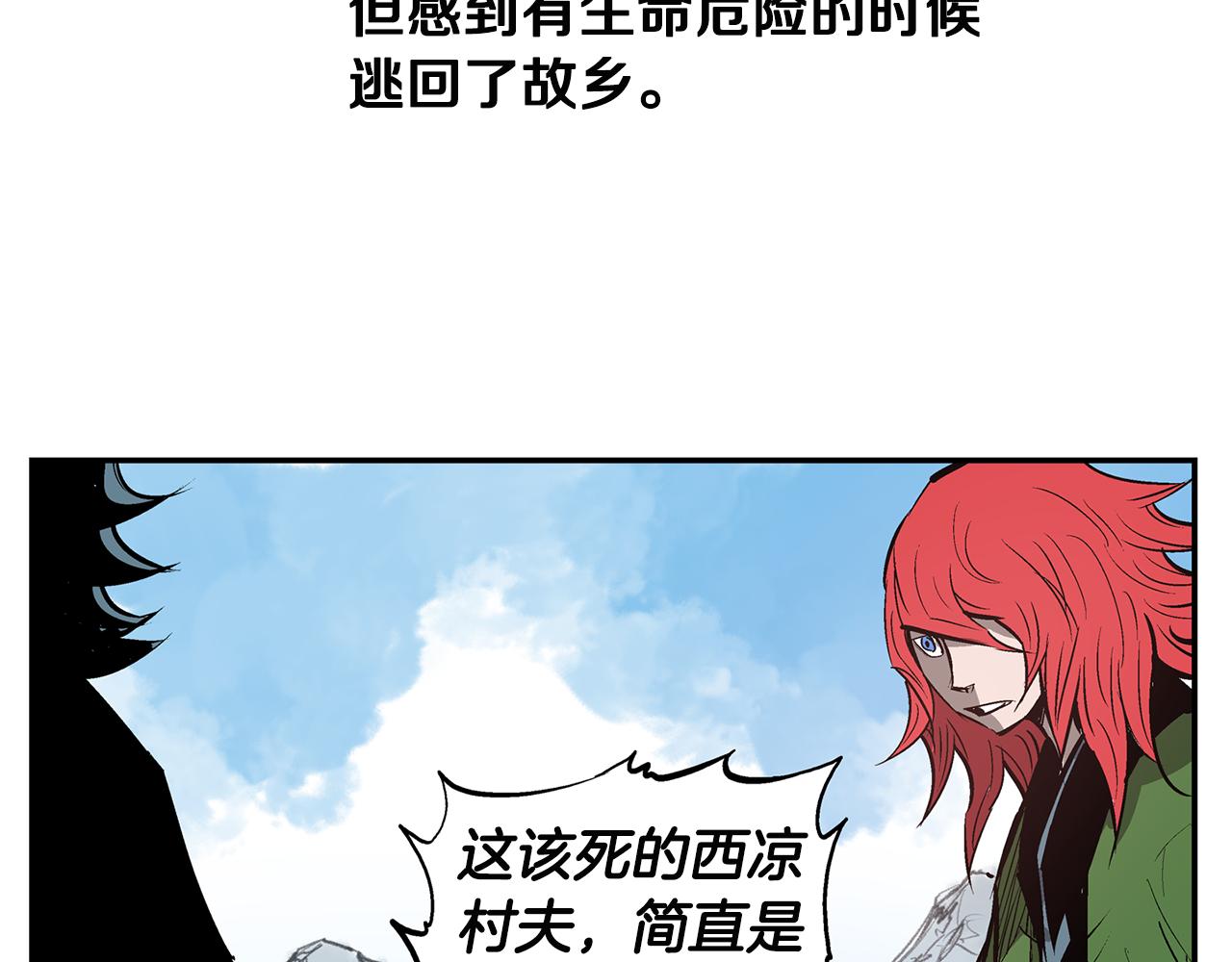 第78话 西凉的天下99