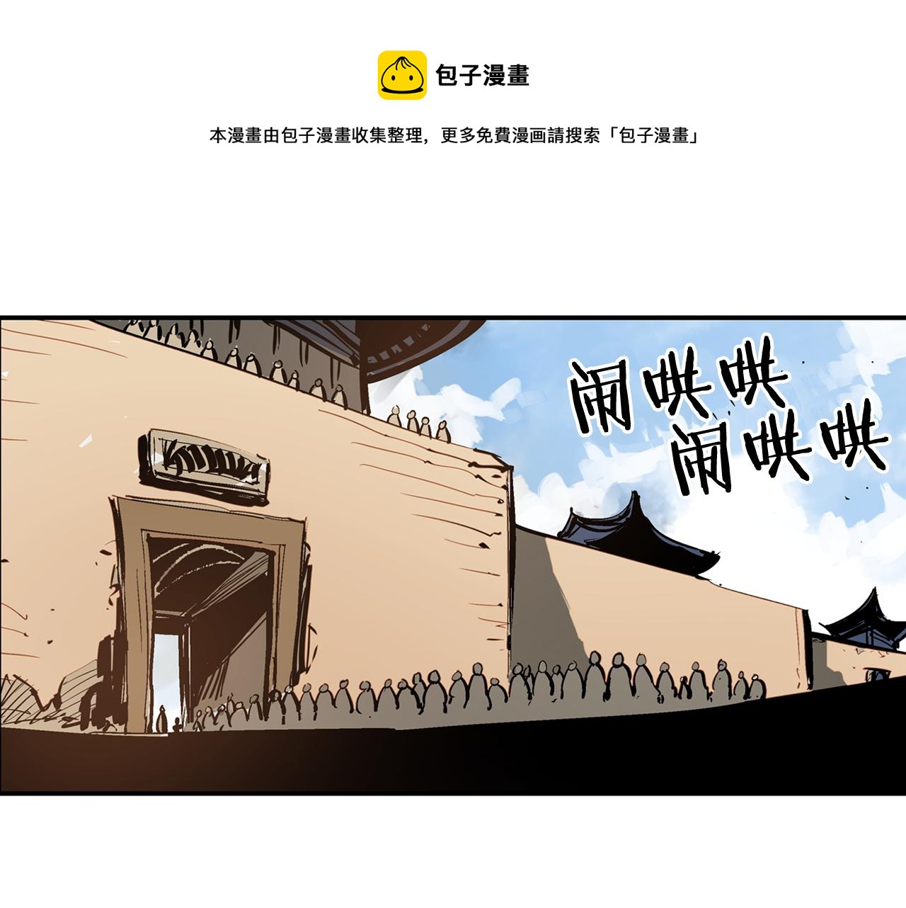 第79话 参军112