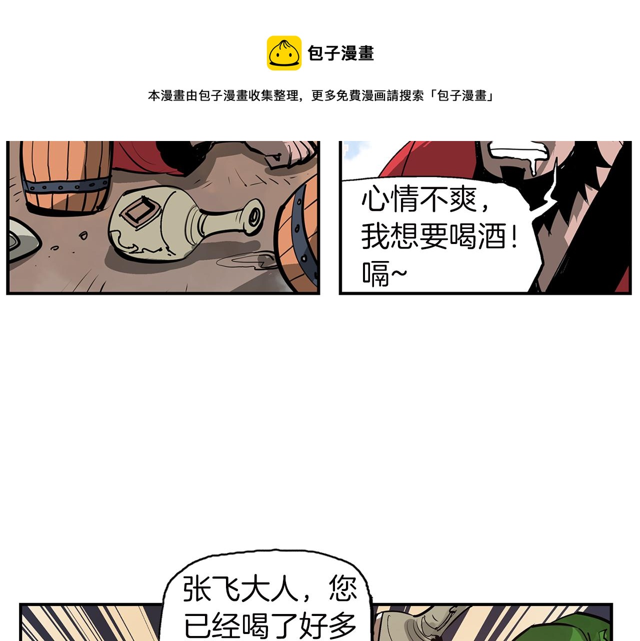 第79话 参军16