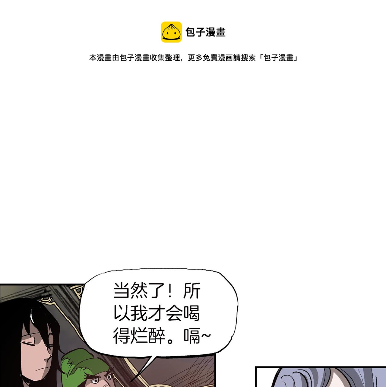 第79话 参军36