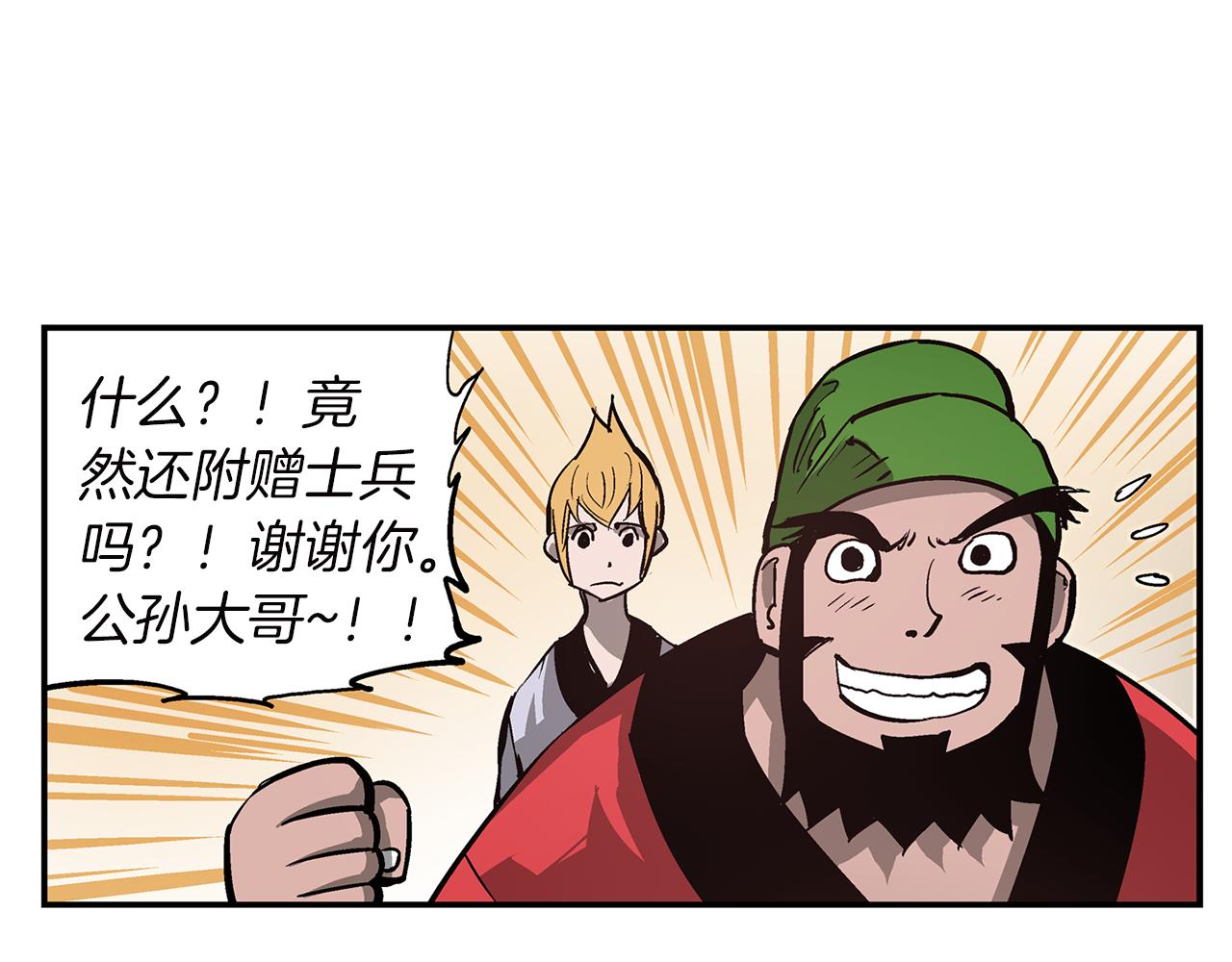 第79话 参军47