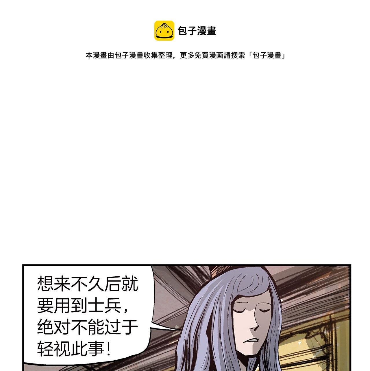 第79话 参军52