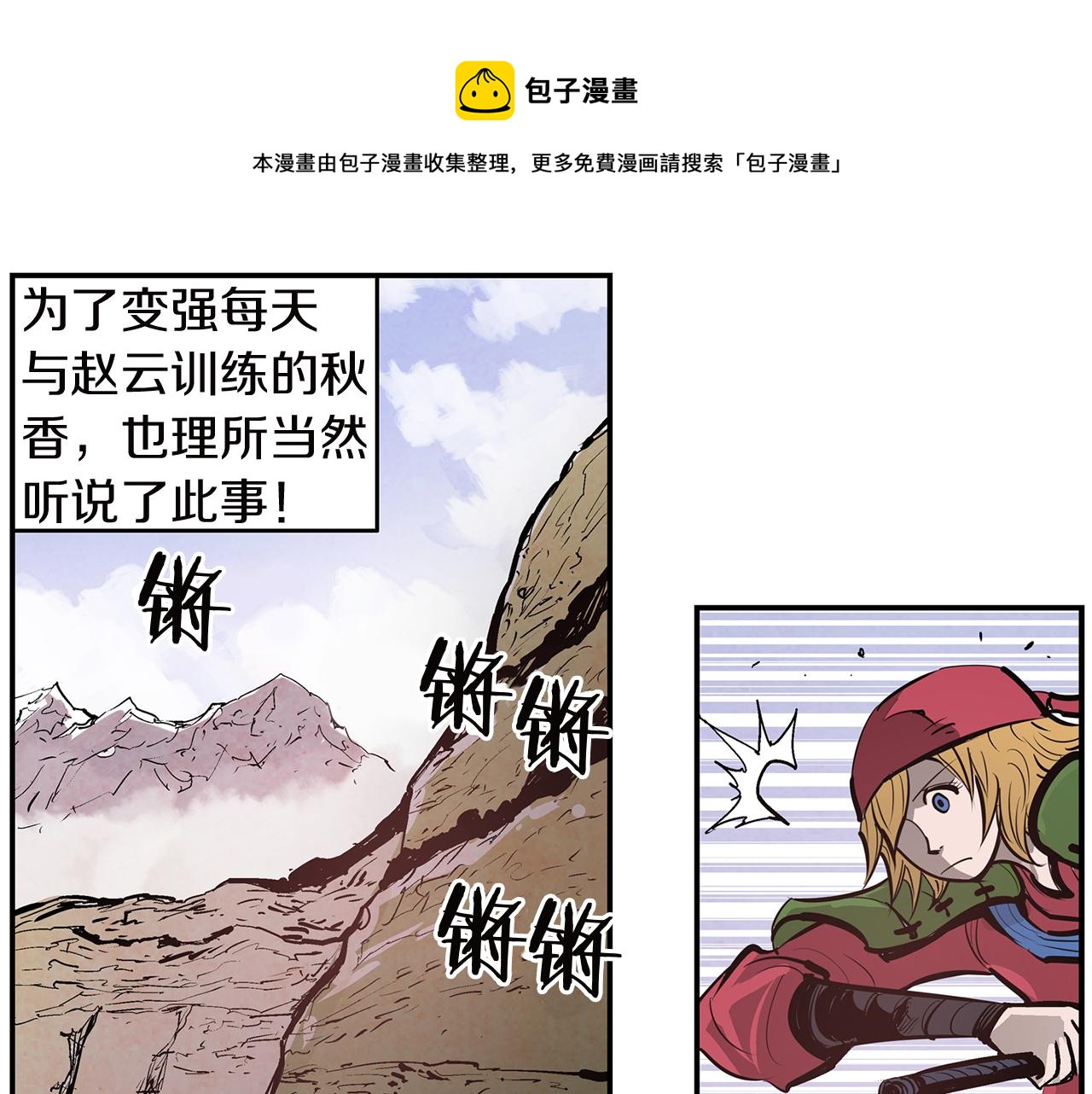 第79话 参军76