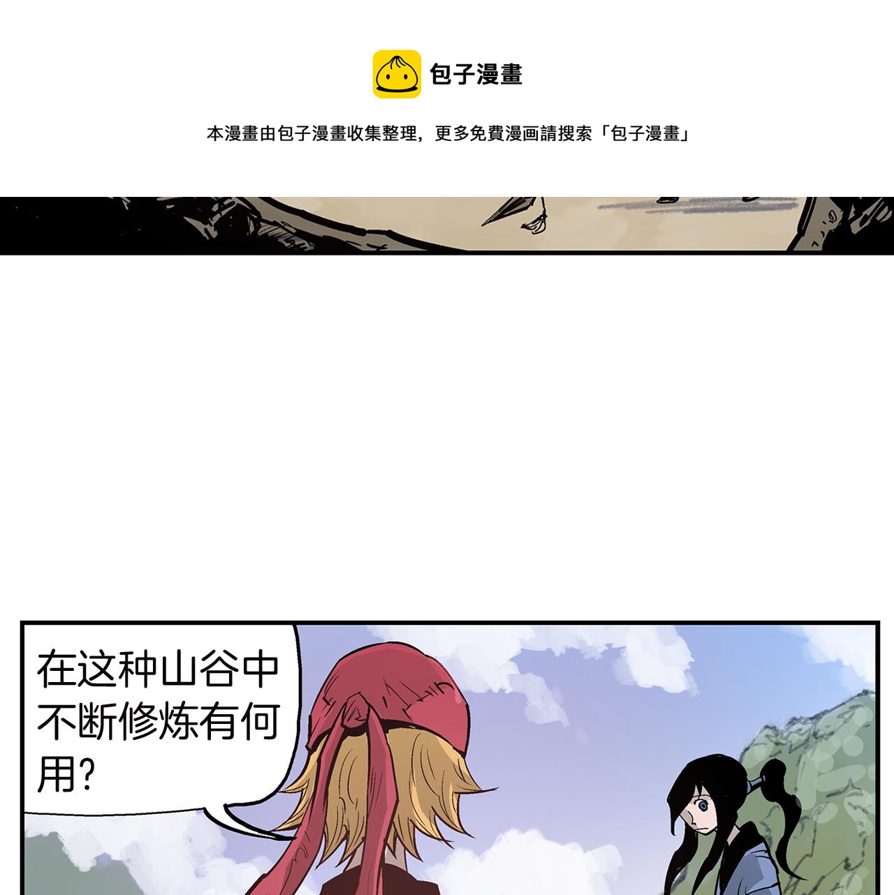 第79话 参军88