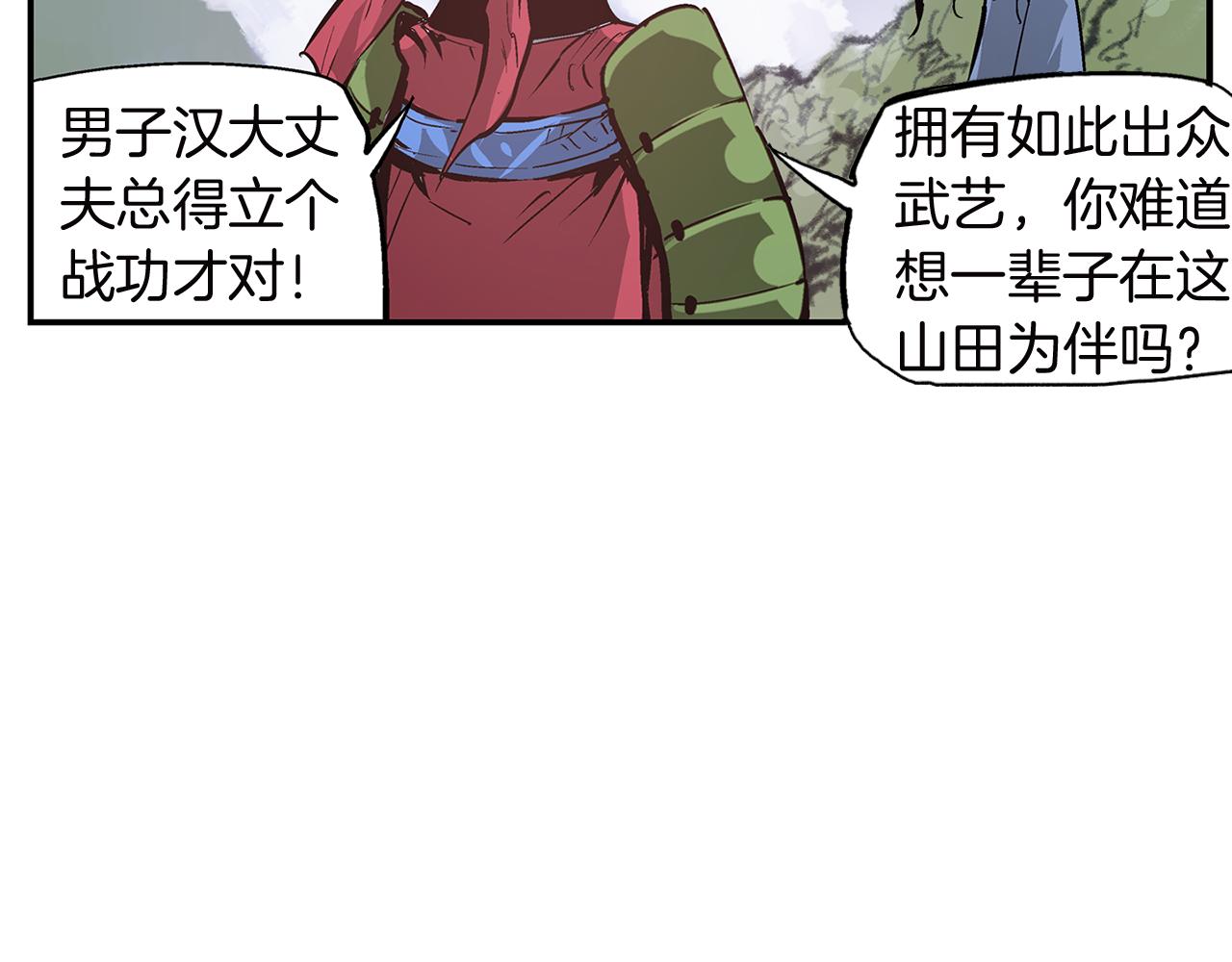 第79话 参军89
