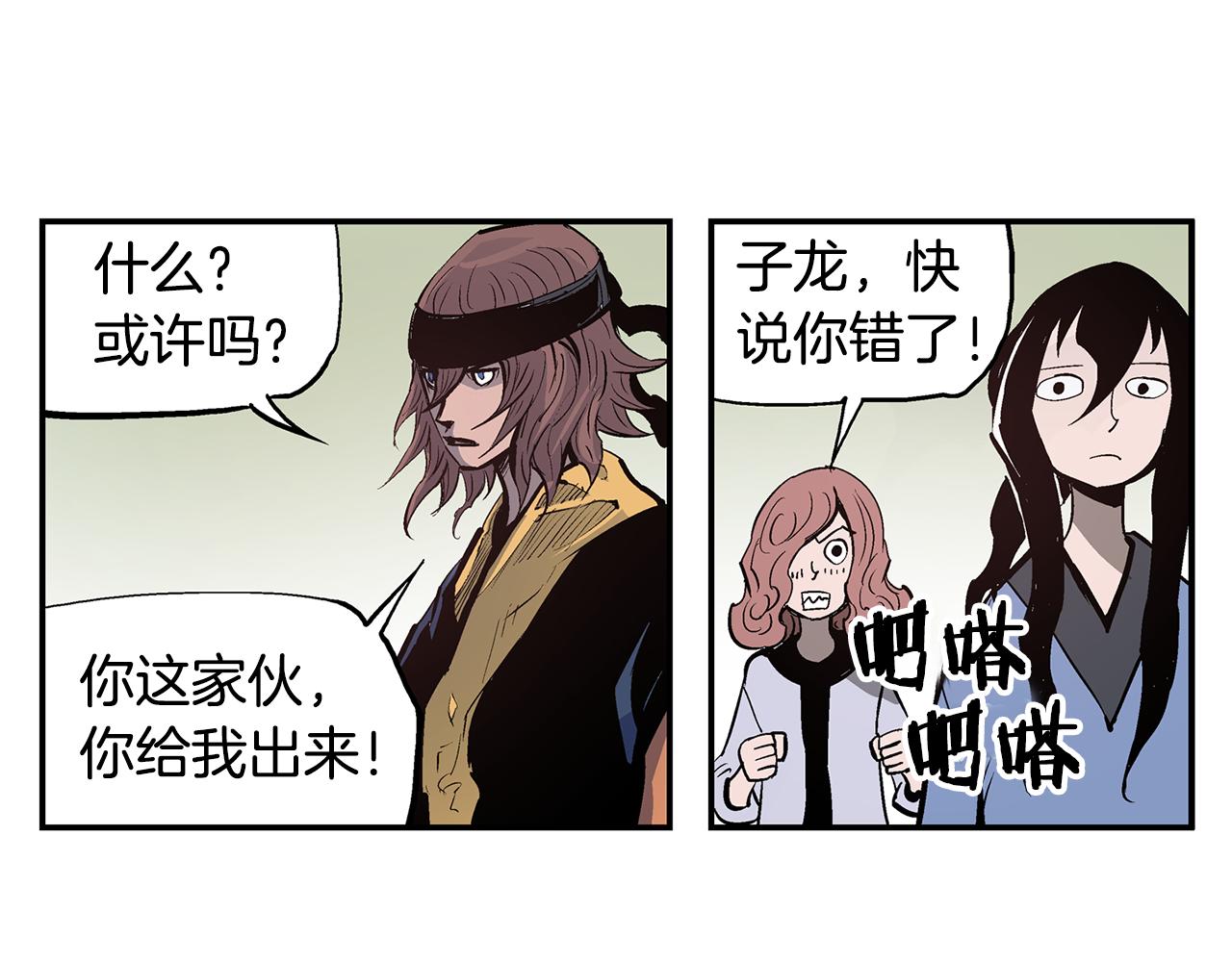 第80话 赵子龙vs教官103