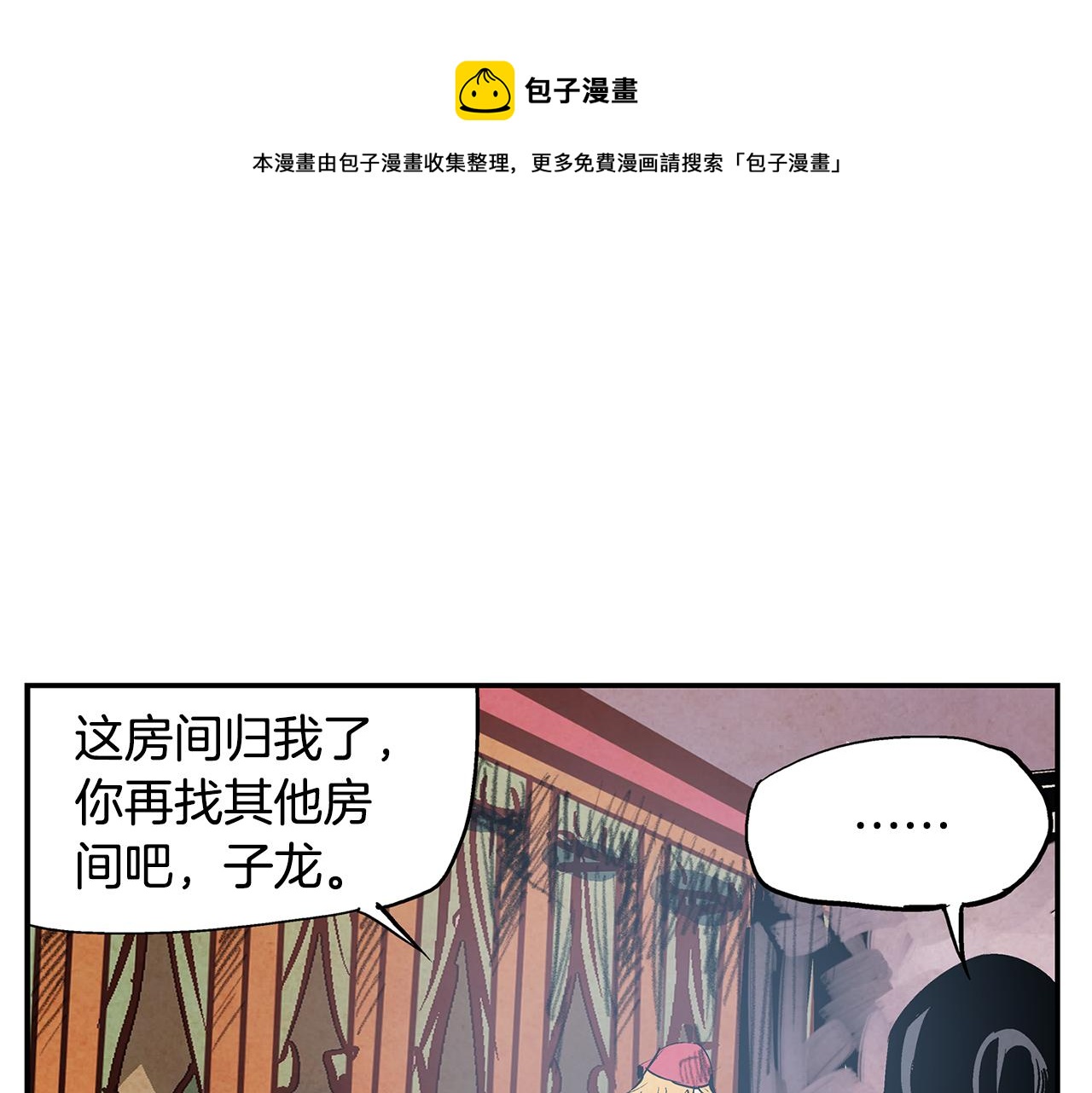 第80话 赵子龙vs教官12
