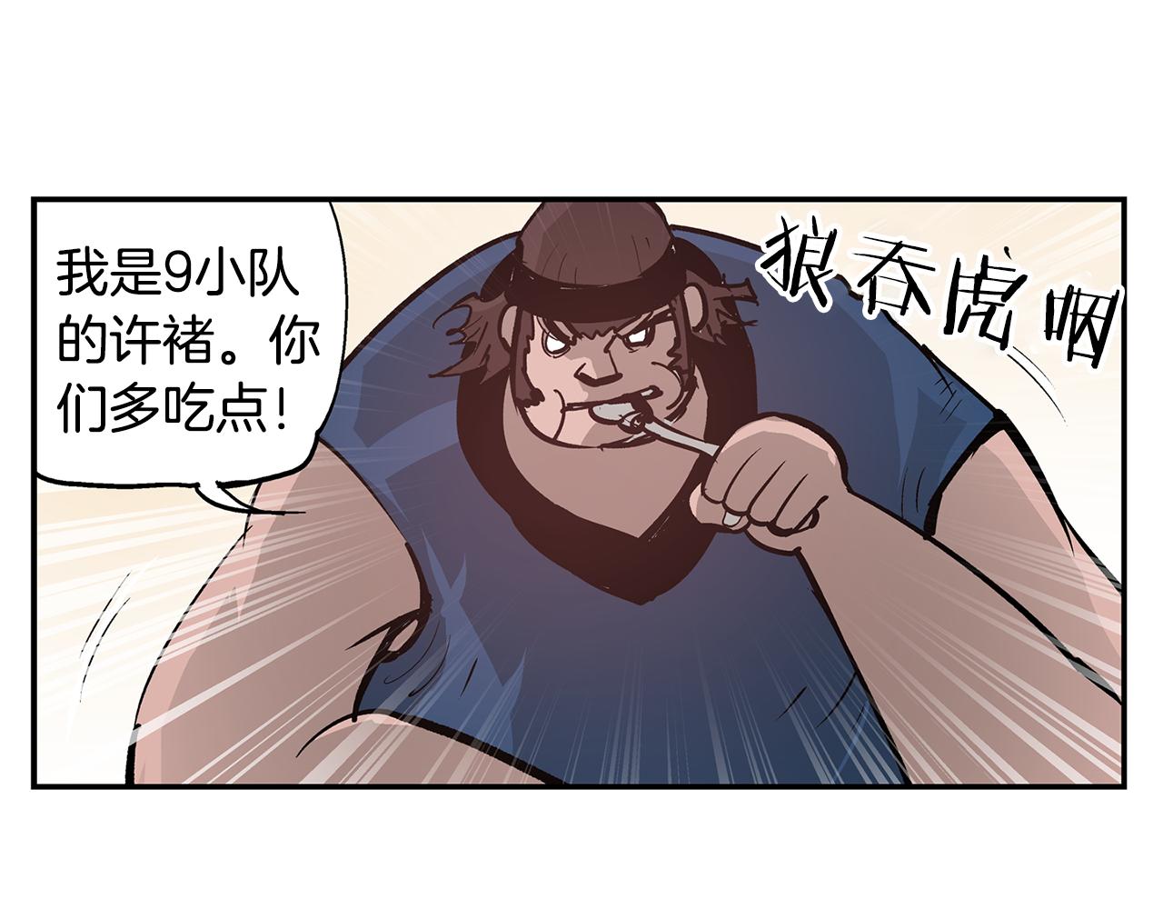 第81话 小队长73