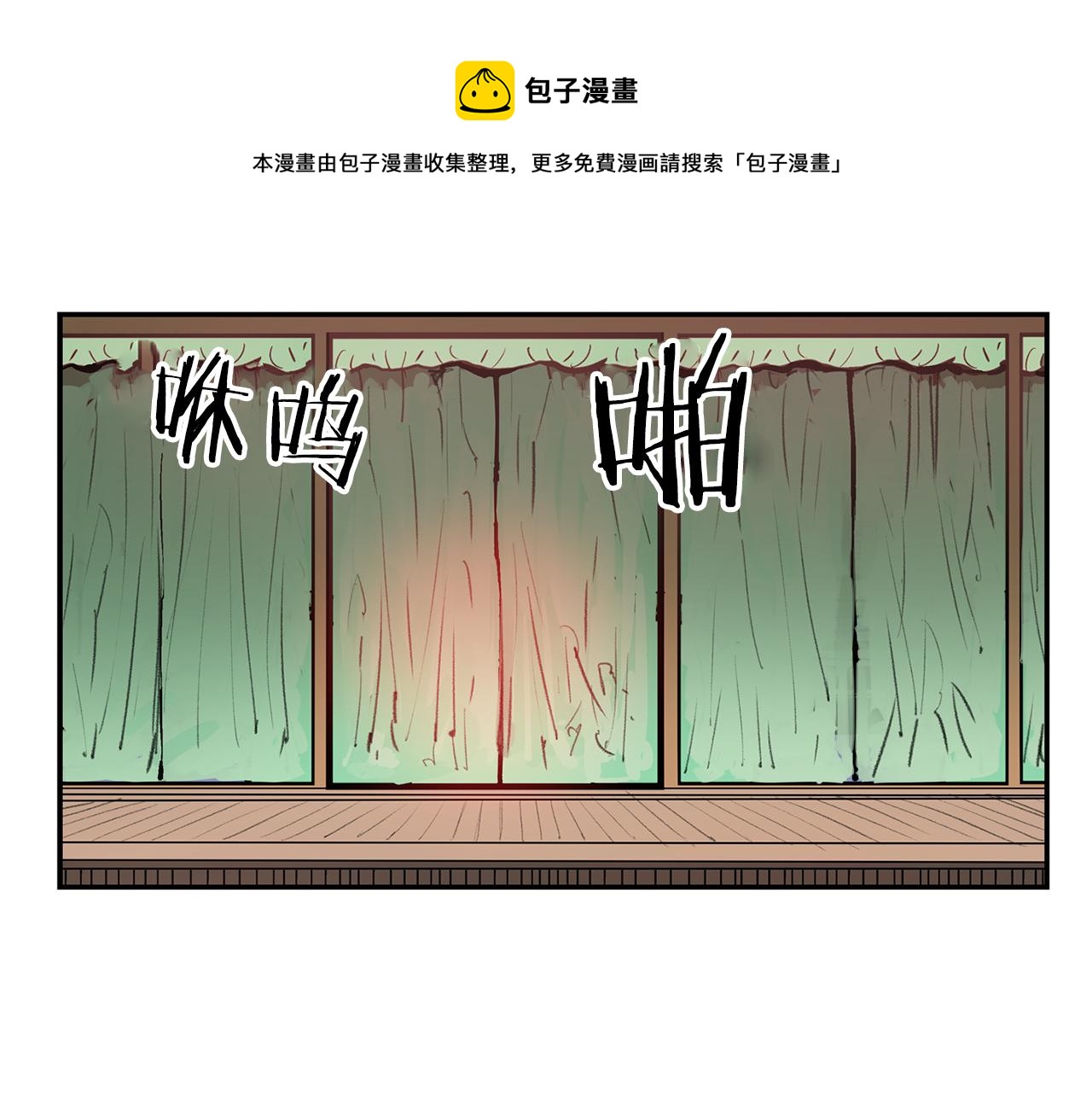 第81话 小队长84