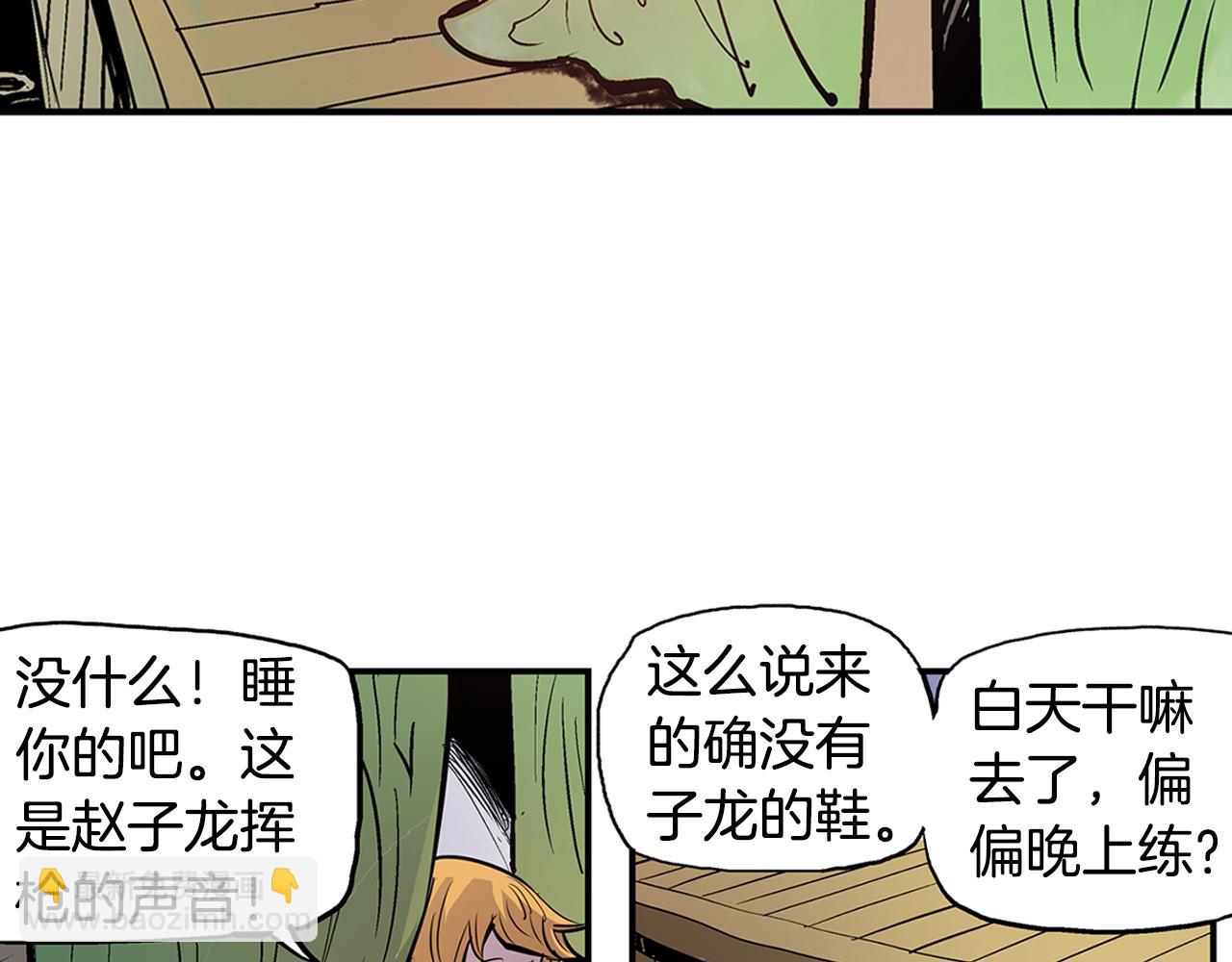 第81话 小队长87