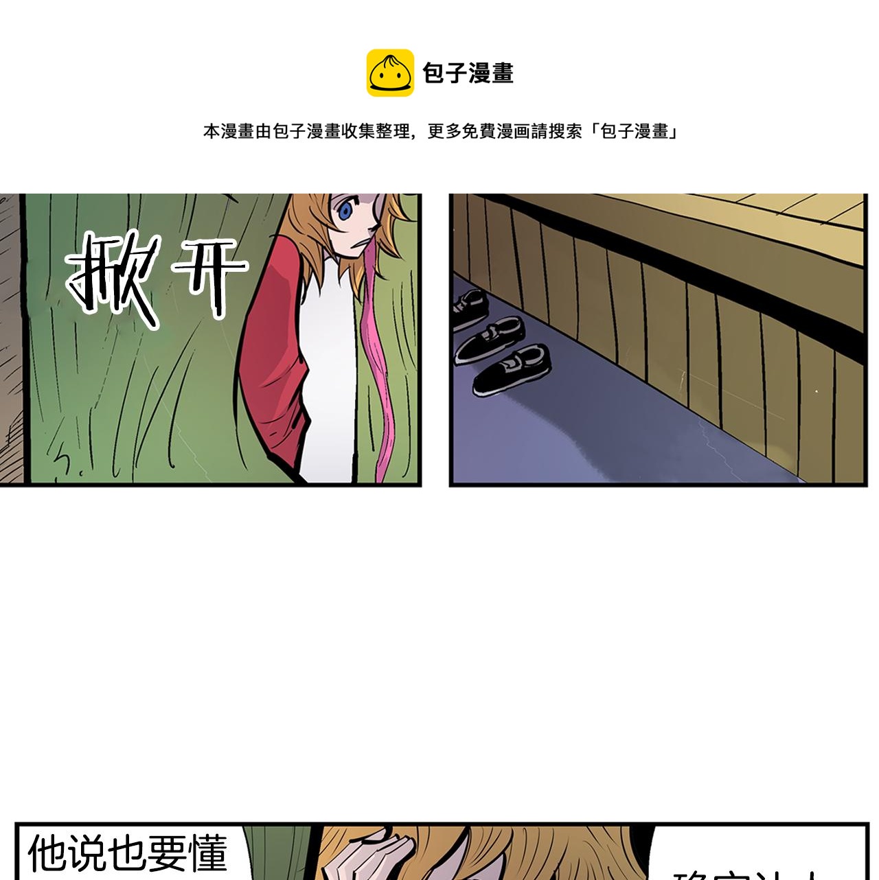 第81话 小队长88