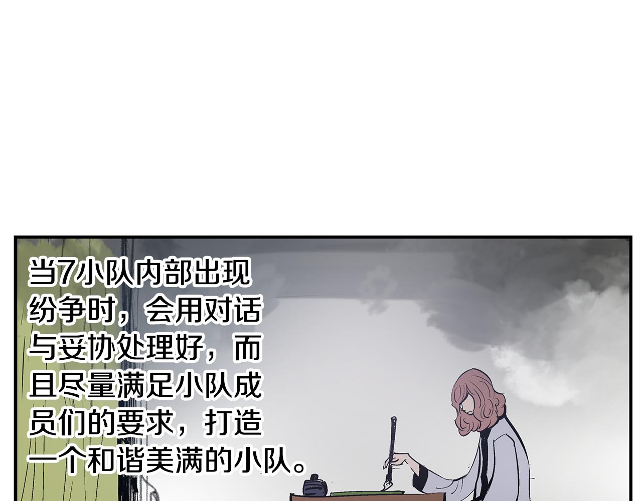 第82话 文丑将军10