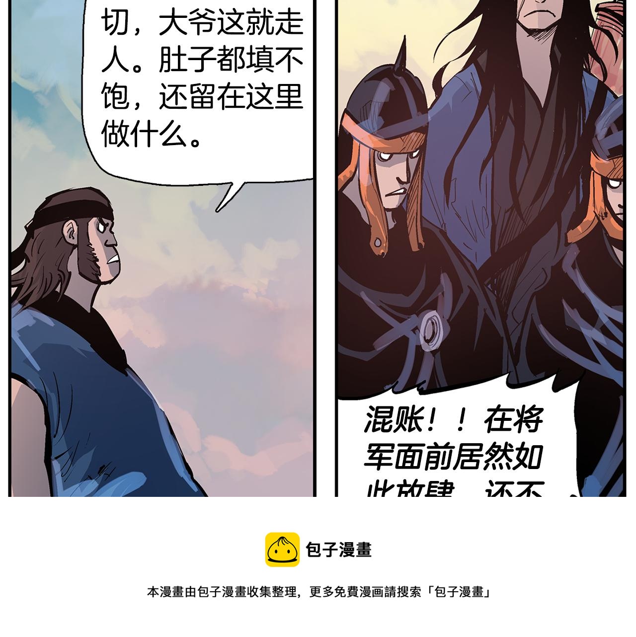 第82话 文丑将军108