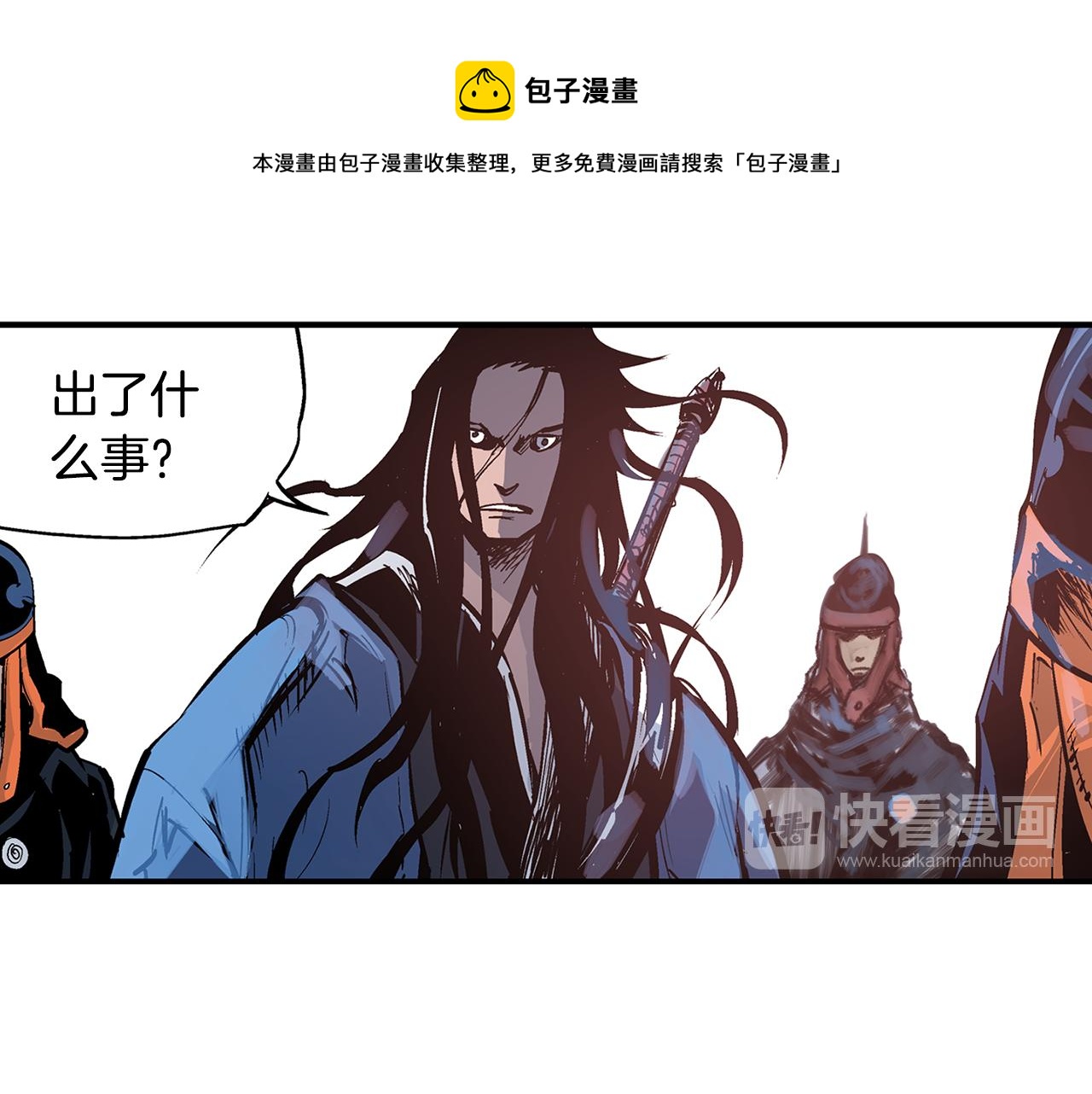 第82话 文丑将军112