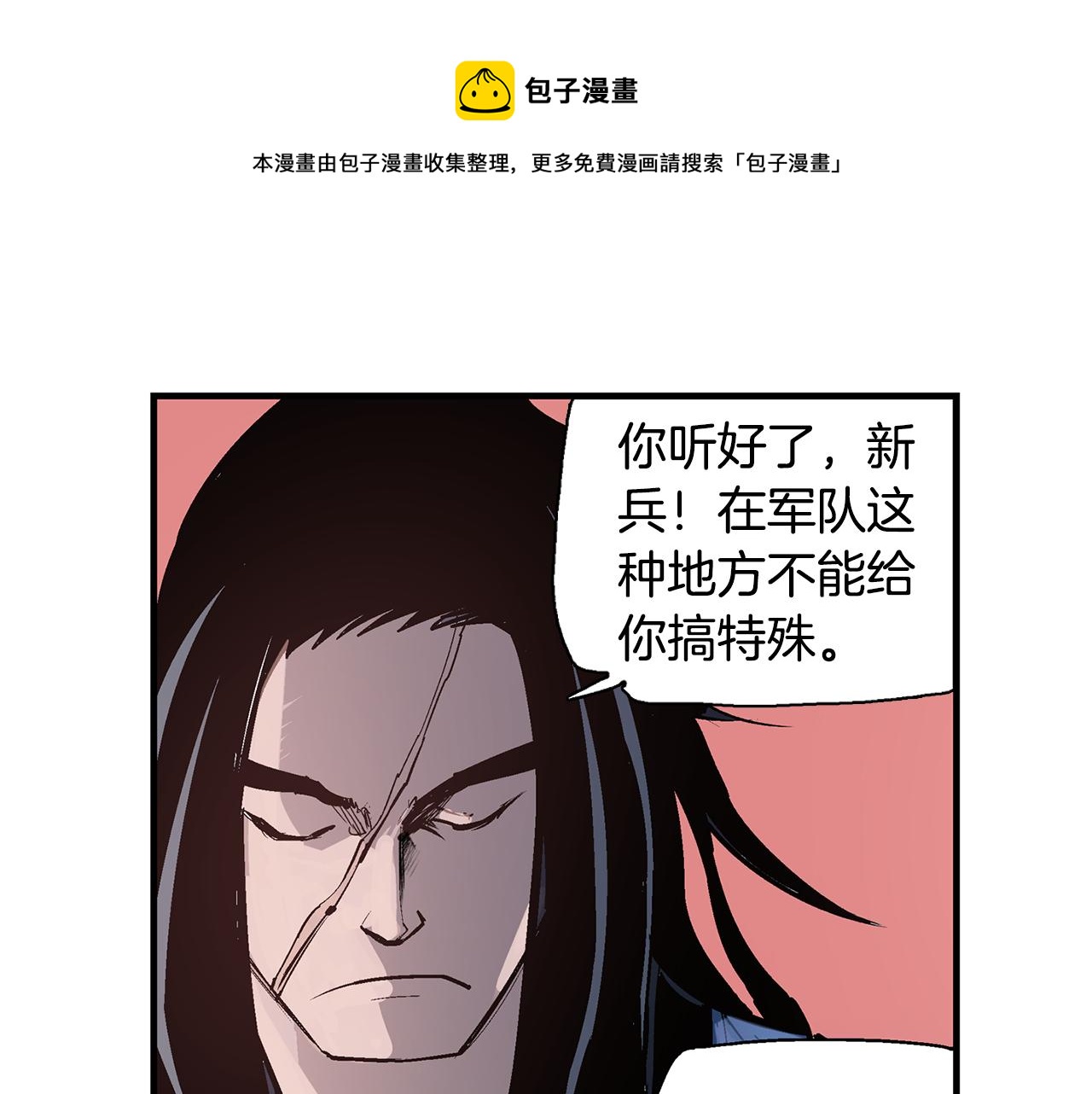 第82话 文丑将军116
