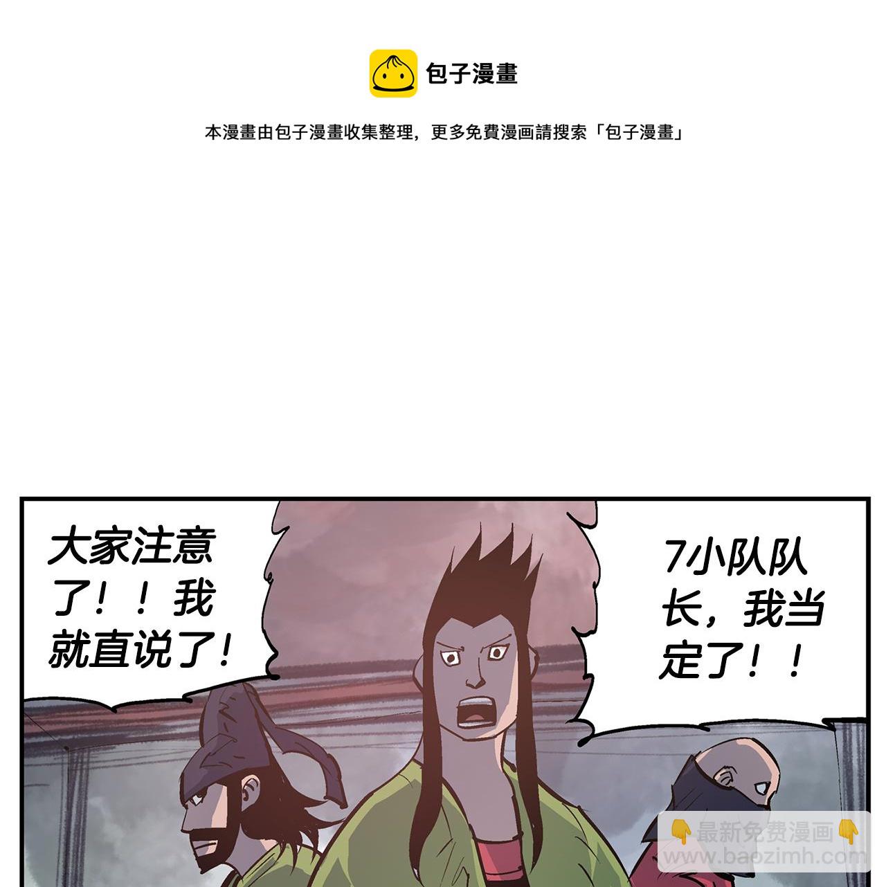 第82话 文丑将军16