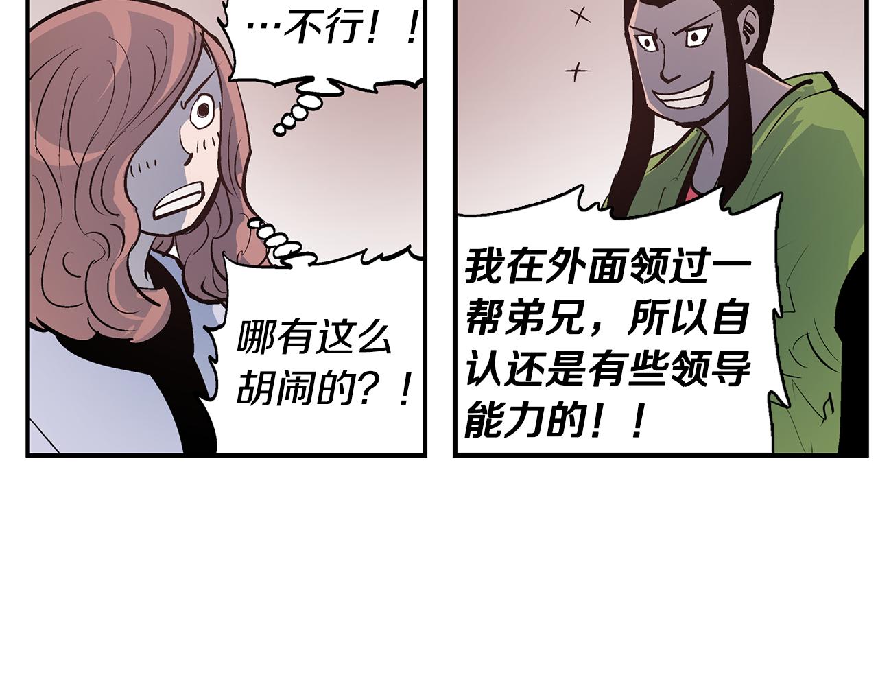 第82话 文丑将军18