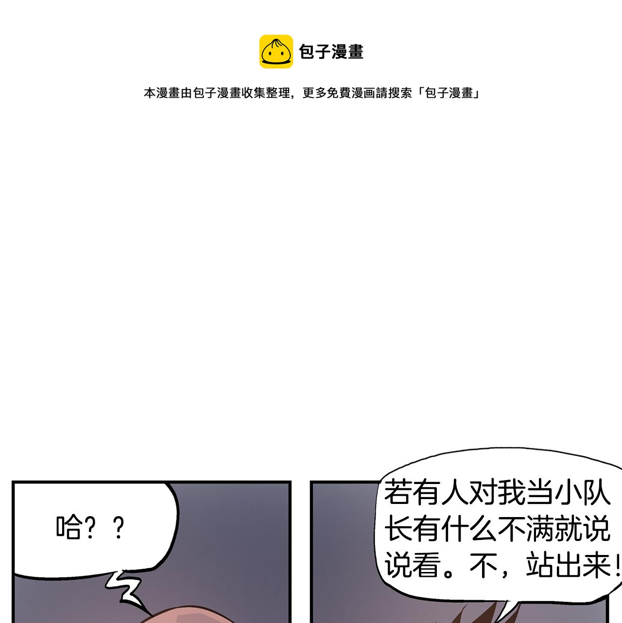 第82话 文丑将军20