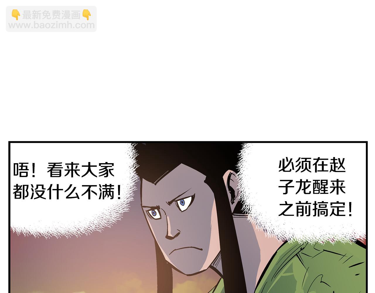 第82话 文丑将军22
