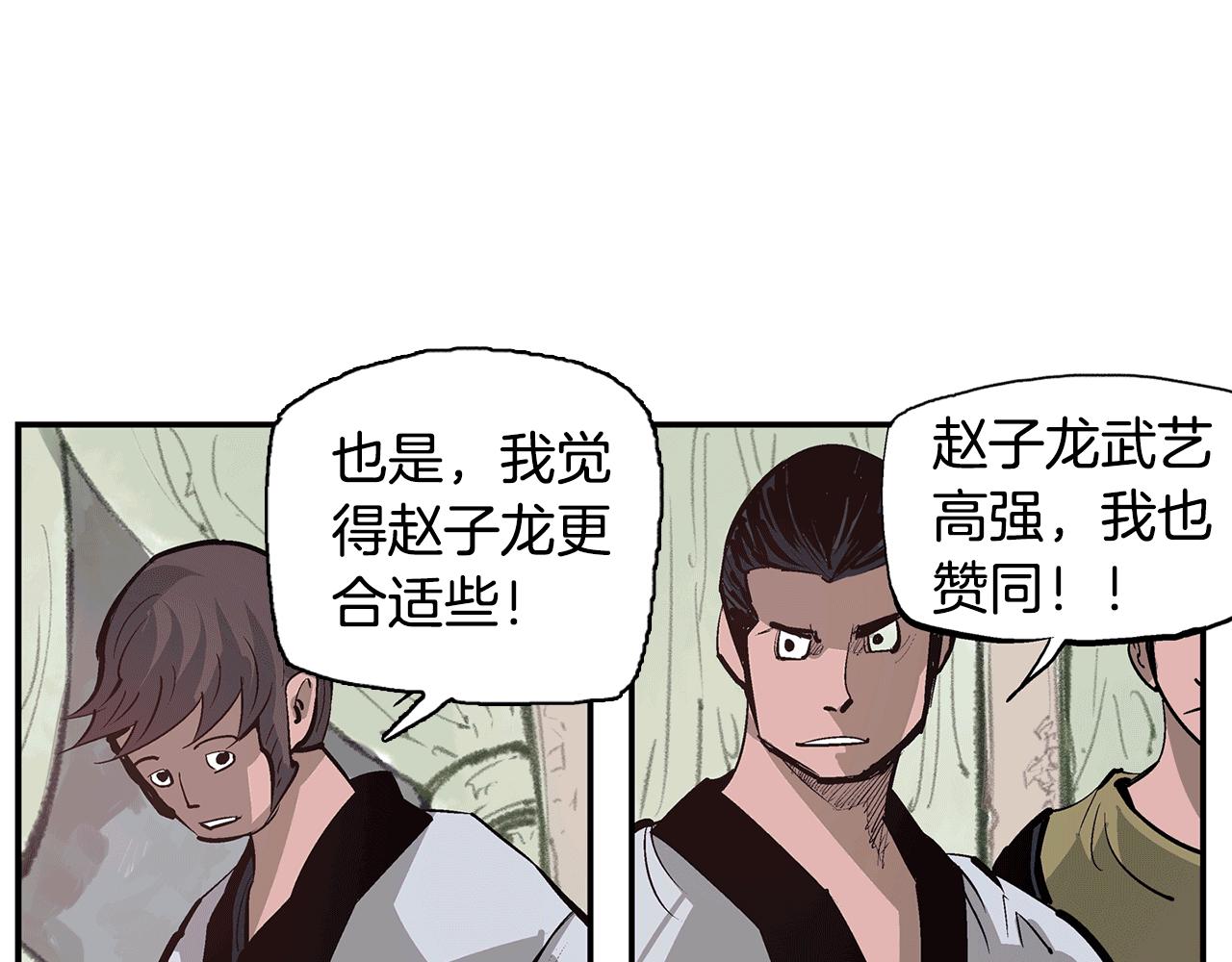 第82话 文丑将军34