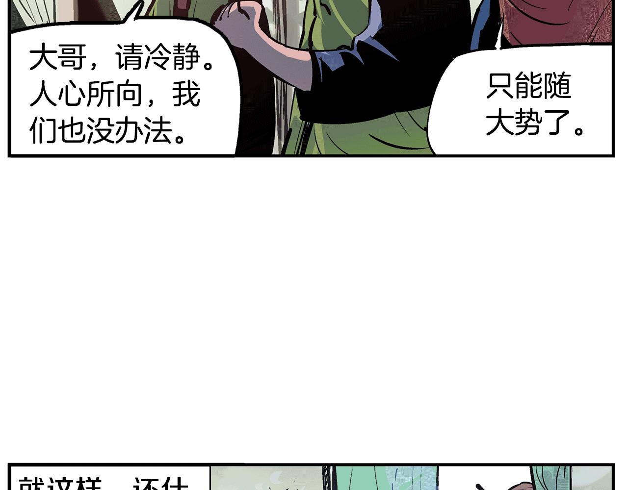 第82话 文丑将军37
