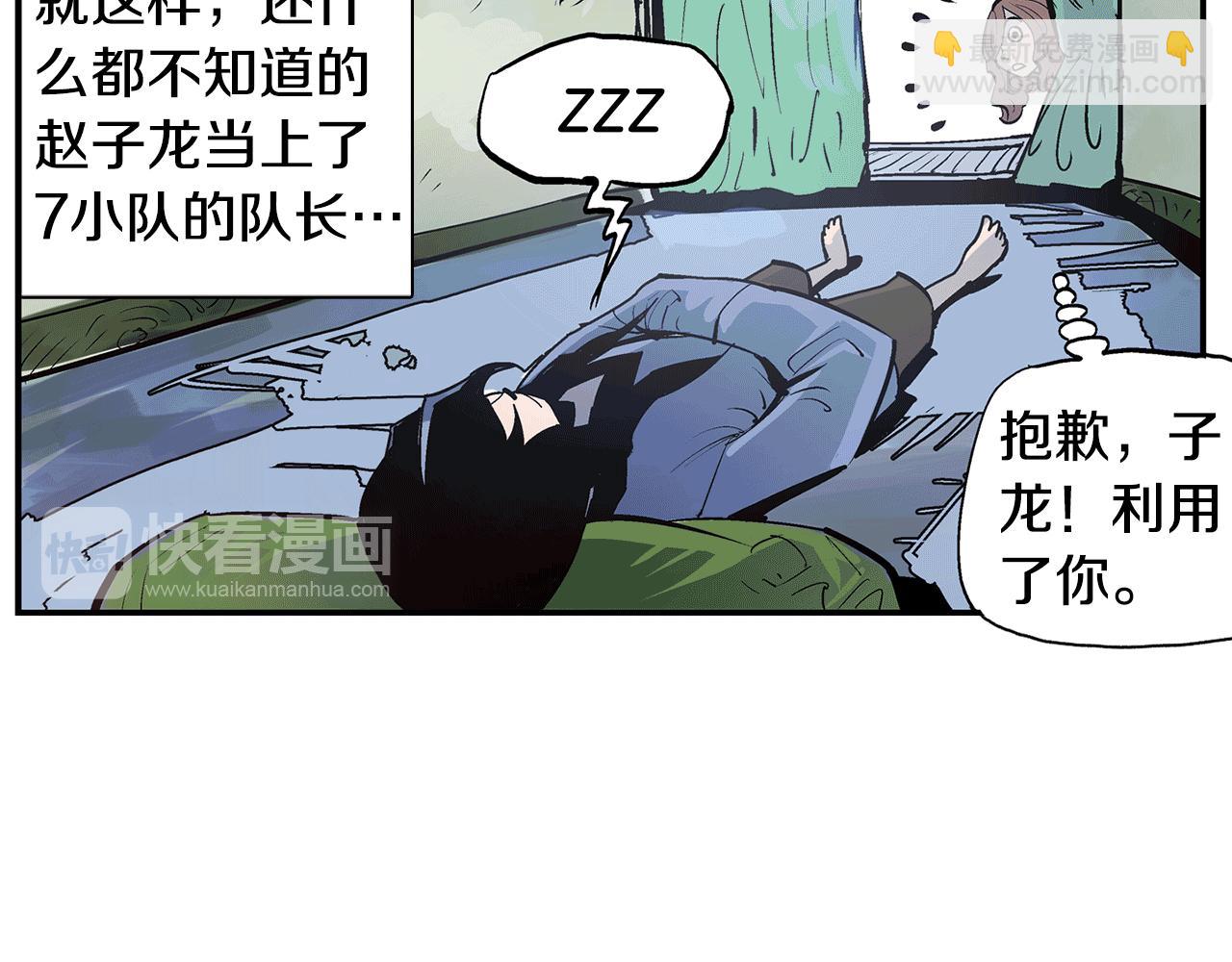 第82话 文丑将军38