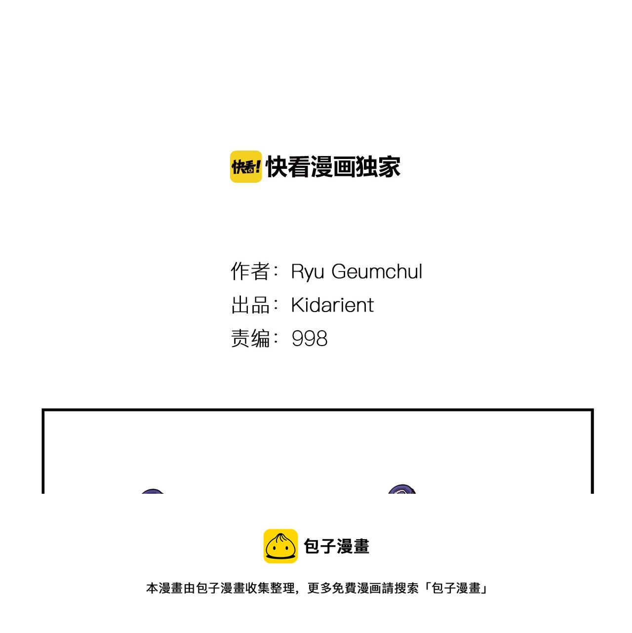 第82话 文丑将军4