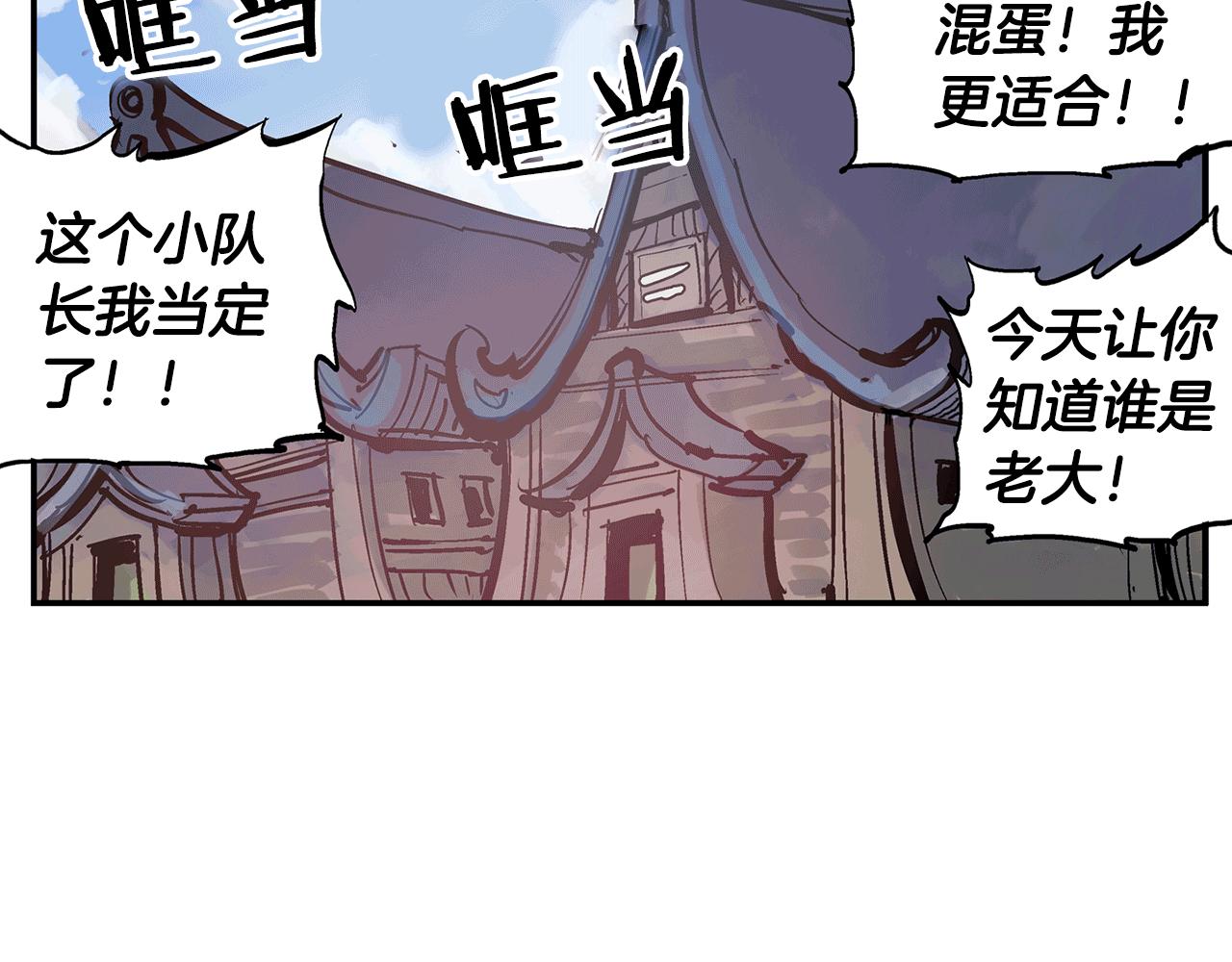 第82话 文丑将军41