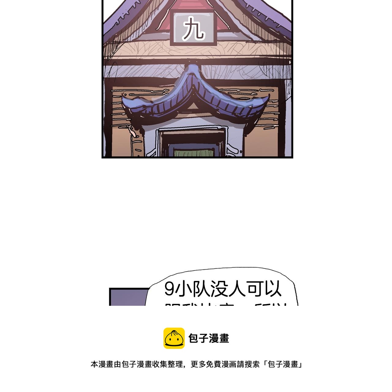 第82话 文丑将军44