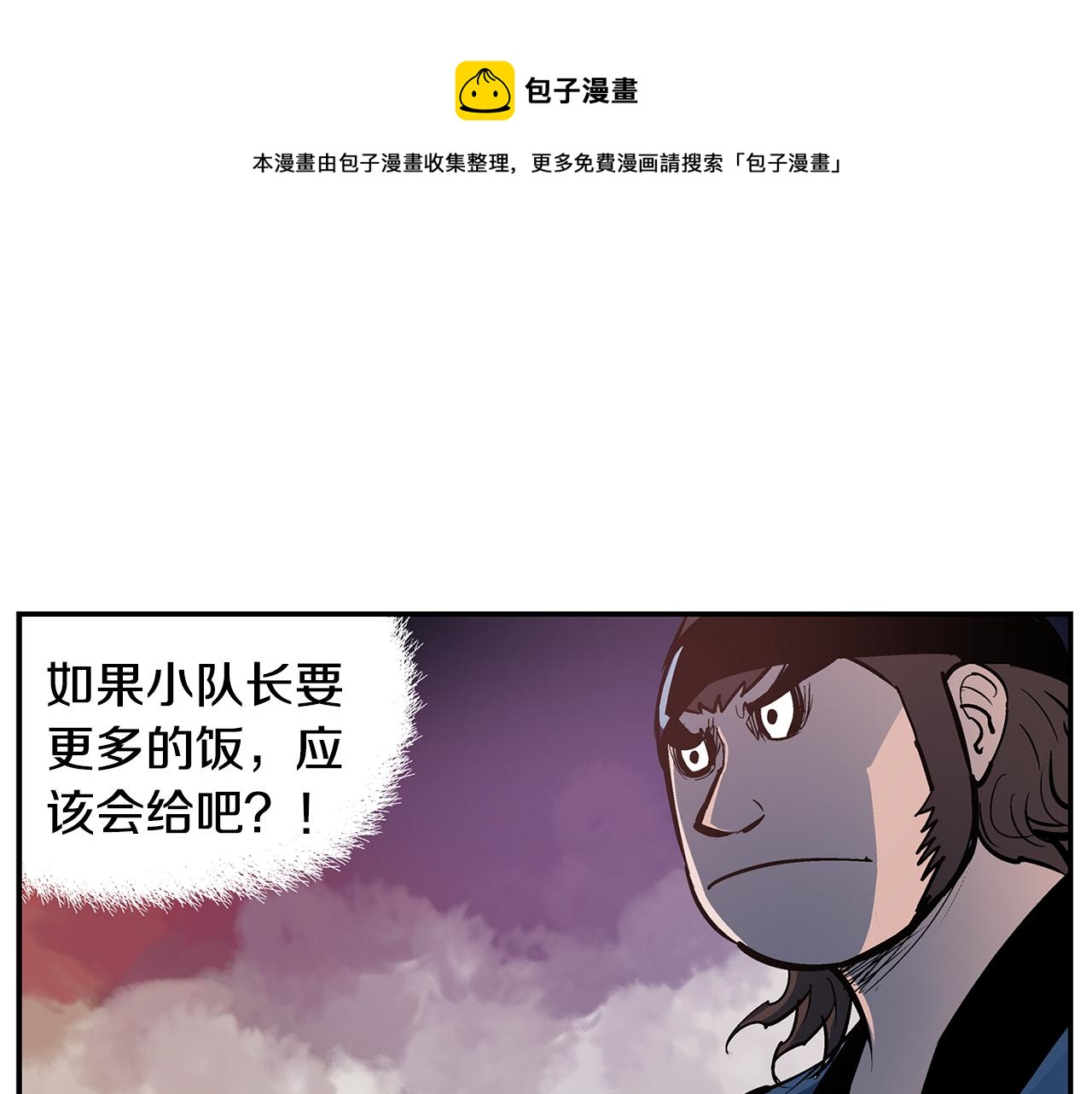 第82话 文丑将军52