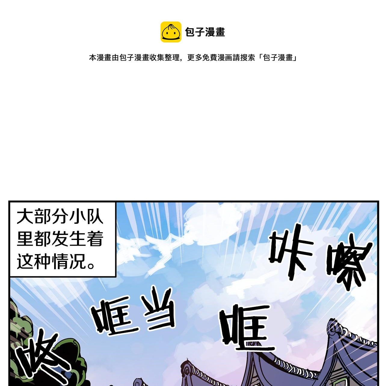 第82话 文丑将军60