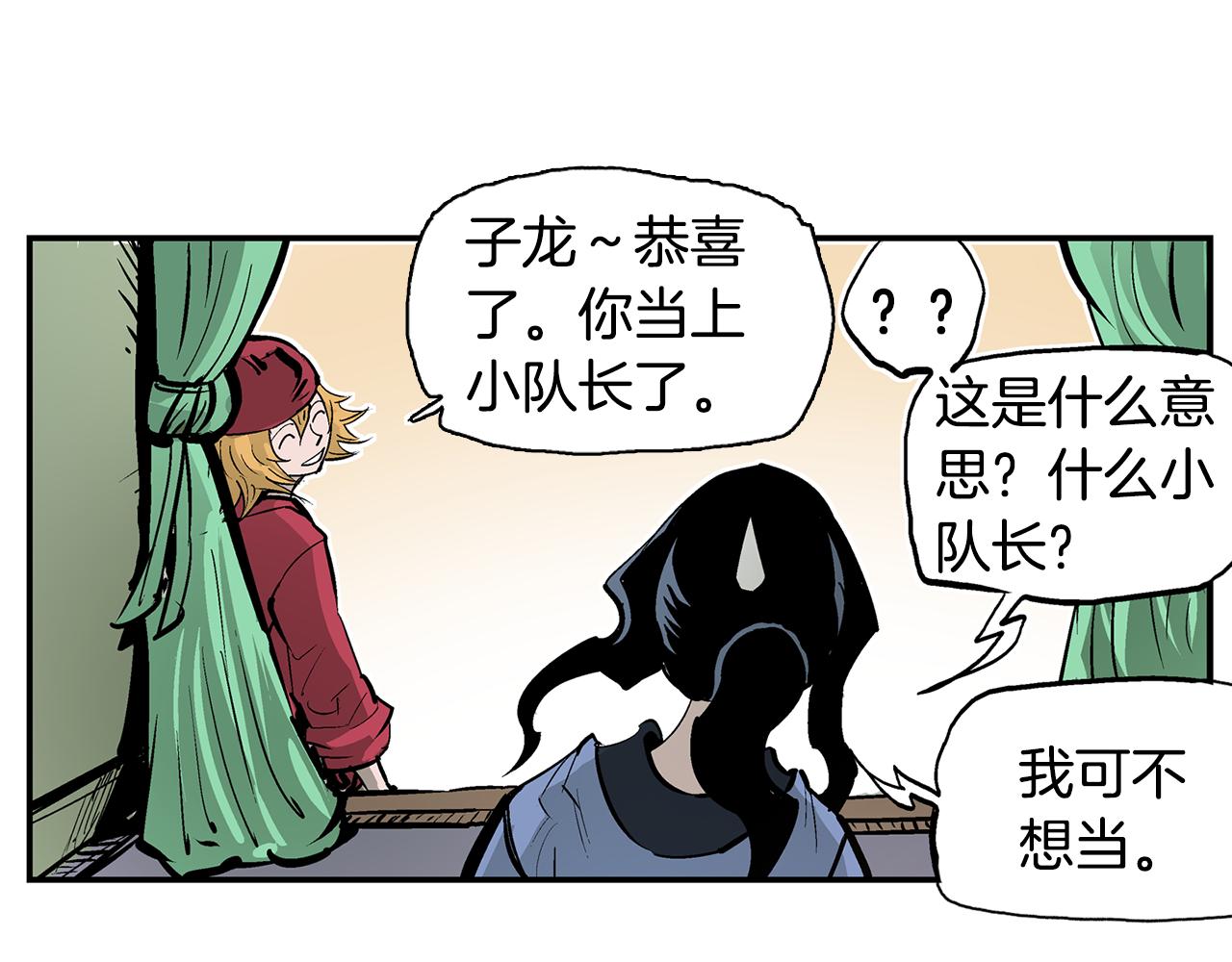 第82话 文丑将军63