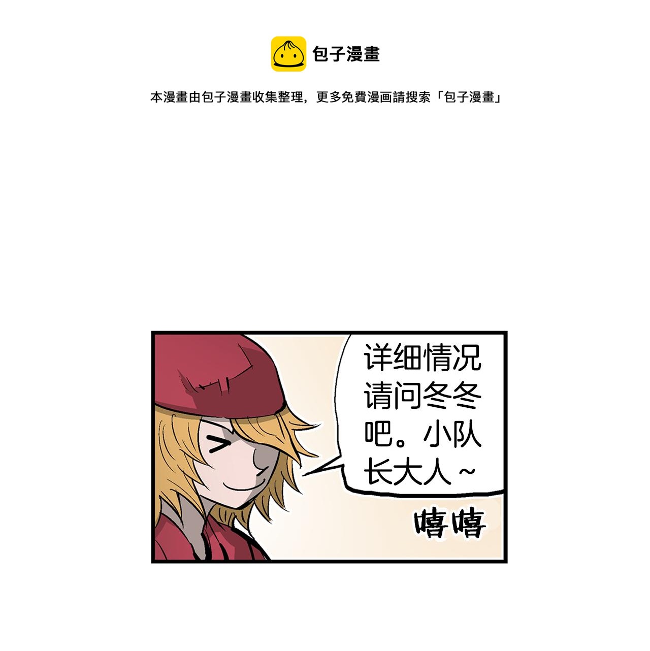 第82话 文丑将军64