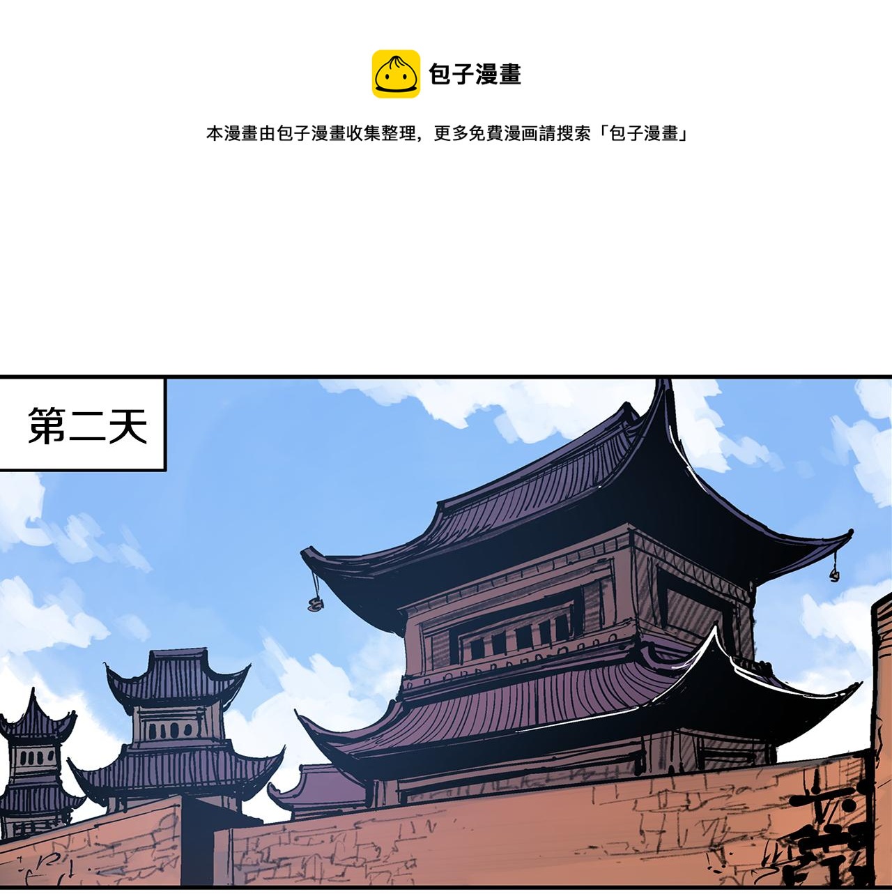 第82话 文丑将军72