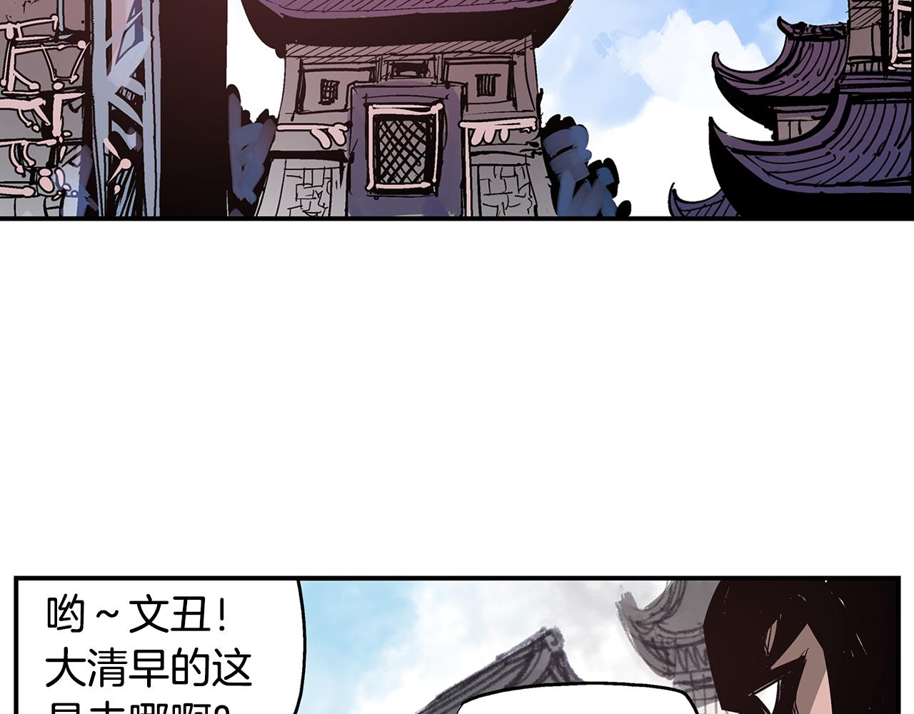 第82话 文丑将军74