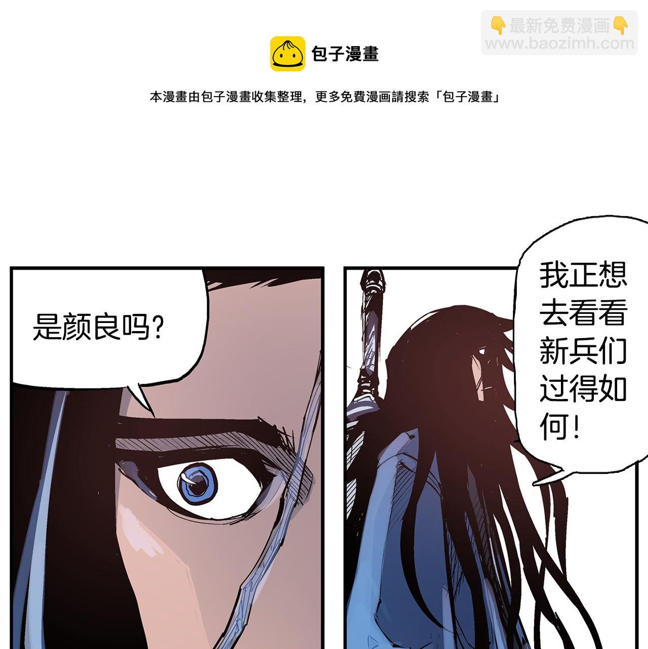 第82话 文丑将军76