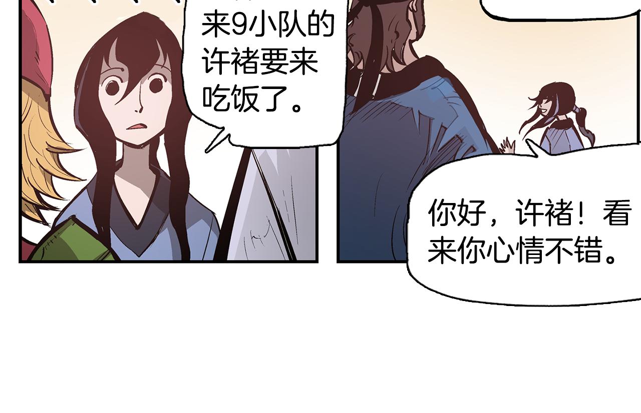 第82话 文丑将军86