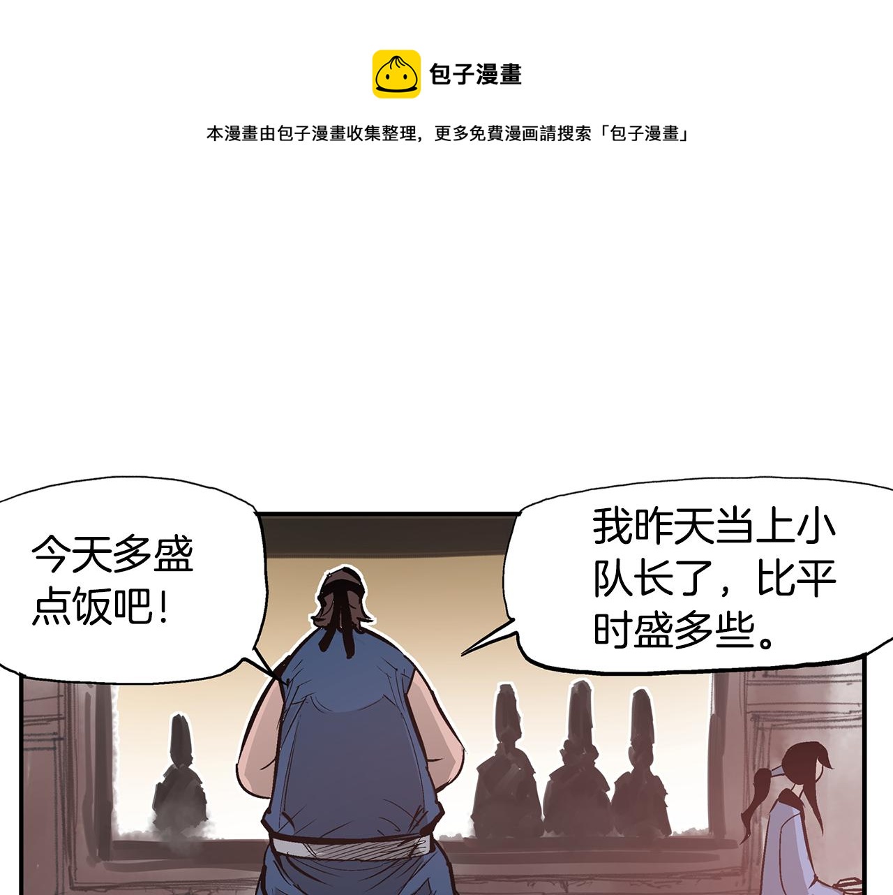 第82话 文丑将军88