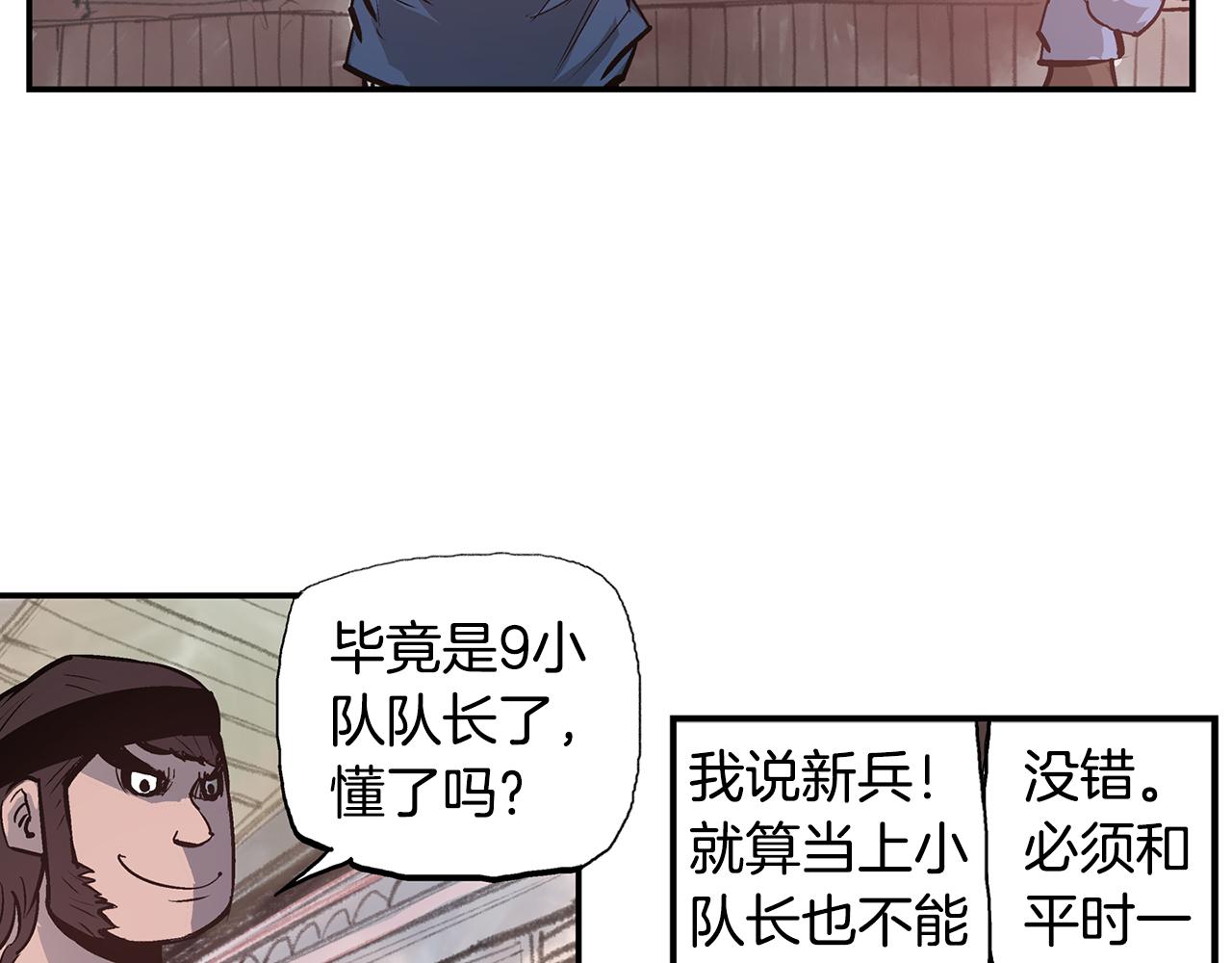 第82话 文丑将军89