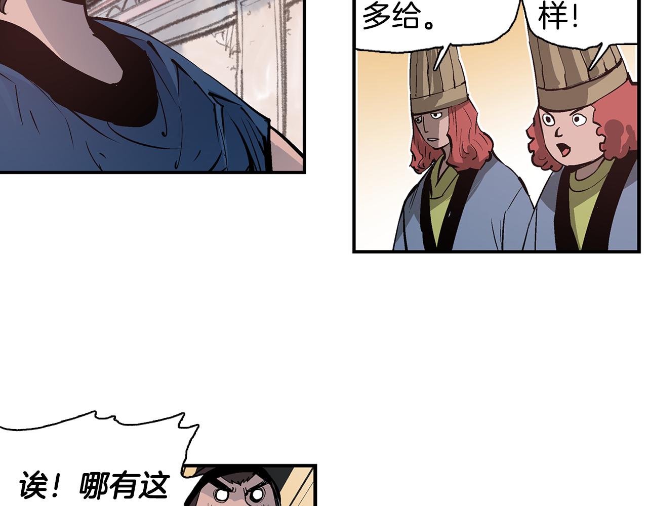 第82话 文丑将军90