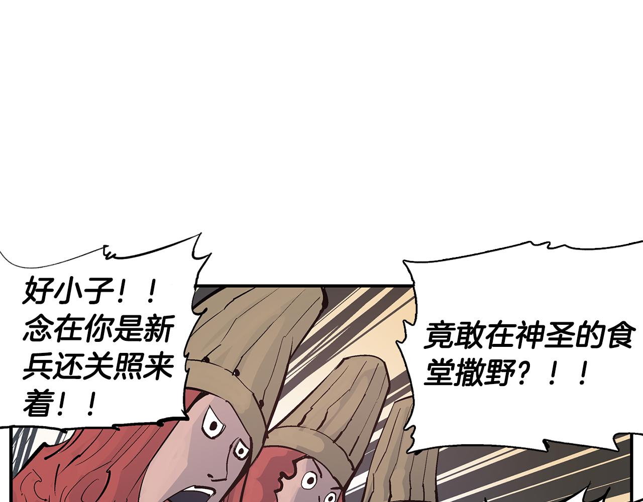 第82话 文丑将军93