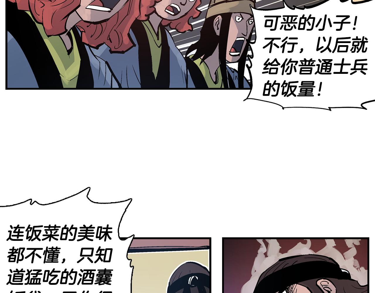 第82话 文丑将军94