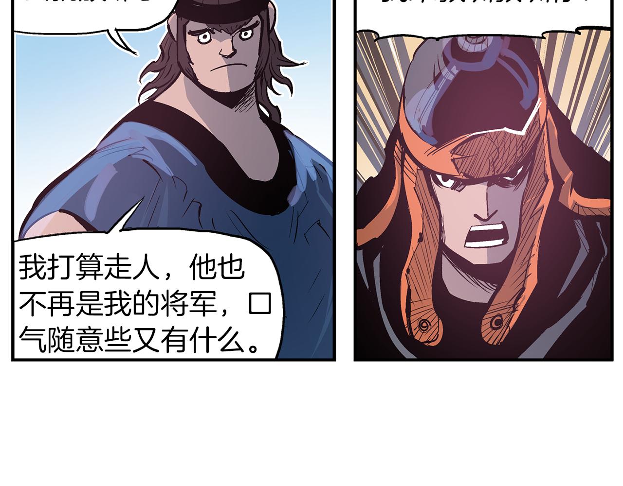 第83话 文丑将军10