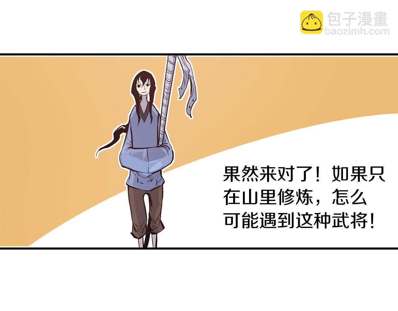 第83话 文丑将军118