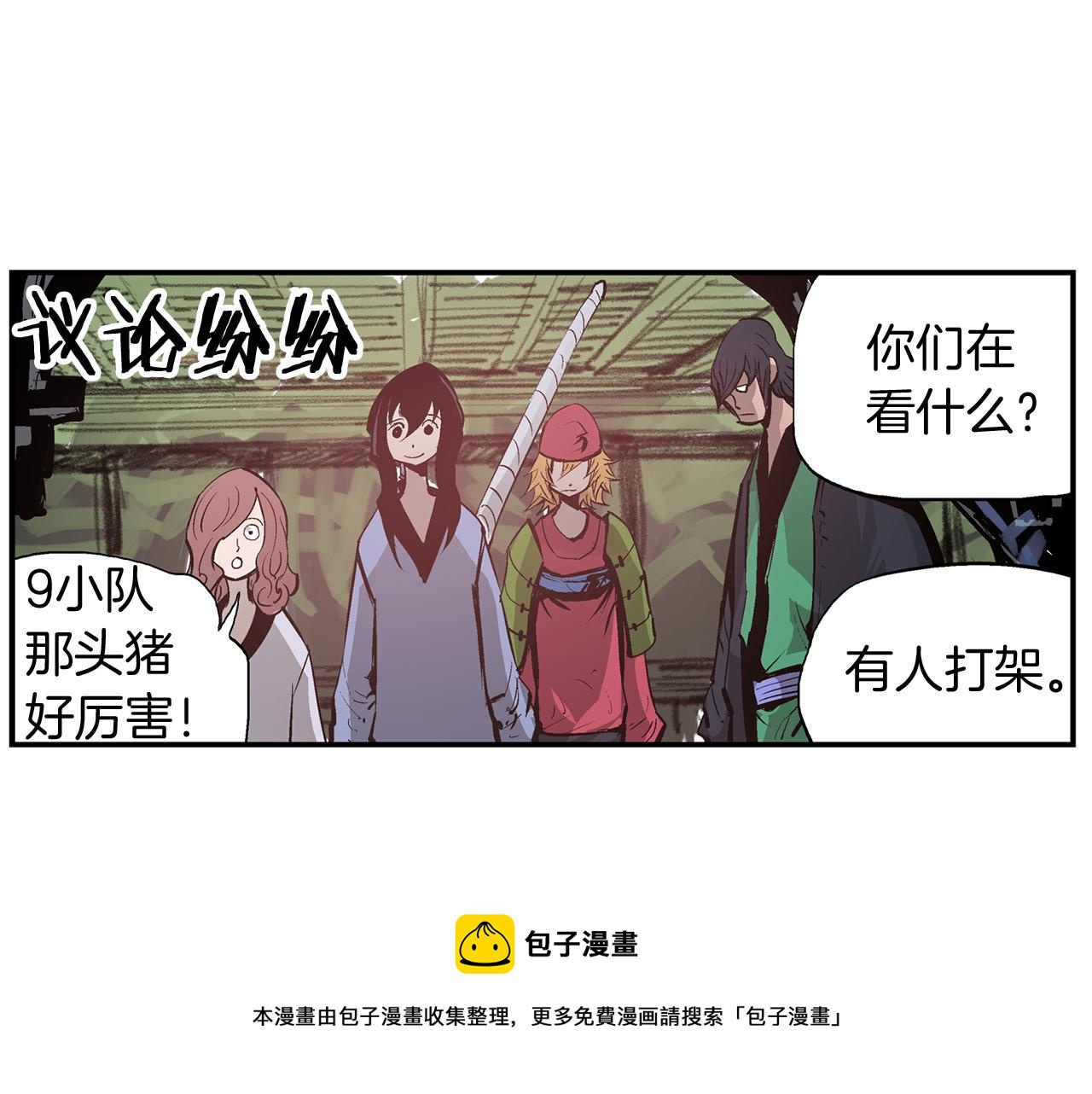 第83话 文丑将军32