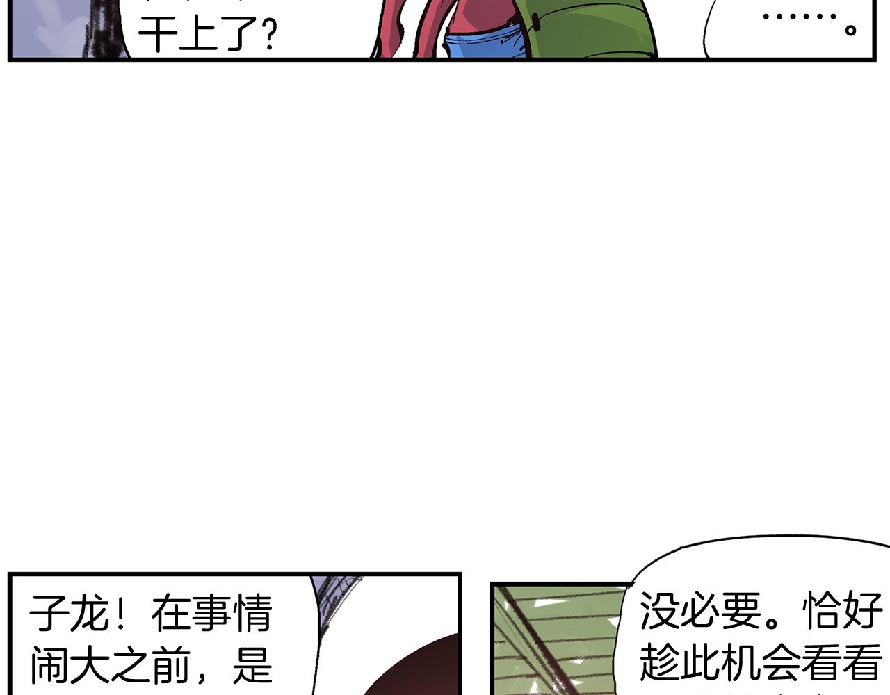 第83话 文丑将军34