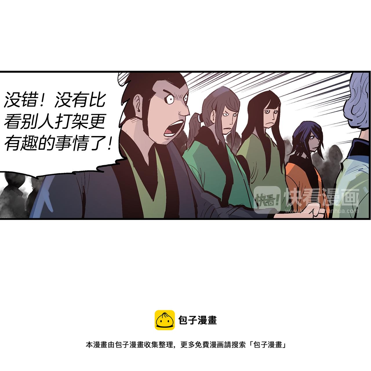 第83话 文丑将军36